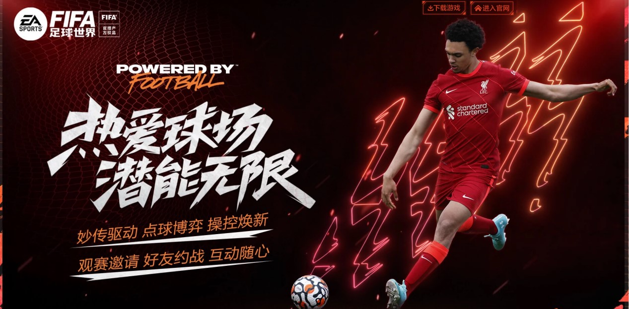 了整个足球 了整个足球